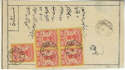 1890s way bill franked Shah Nasr-ed-Din 1Kr. rose and yellow single ...