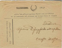 (Balkan War) 1913 Telegram envelope to Stara-Zagora, Eastern Roumelia ...
