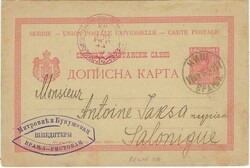 1893 10p. postal stationery card to a lawyer at Salonique with Nish ...