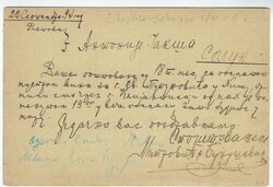 1893 10p. postal stationery card to a lawyer at Salonique with Nish ...