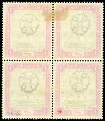 SUDAN: 1902 Official 1m. brown & pink overprinted in Khartoum, an ...