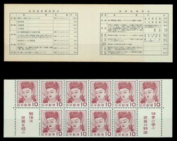 3610: Japan - Blöcke