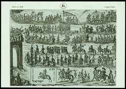 3355: Israele - Souvenir / miniature sheetlets