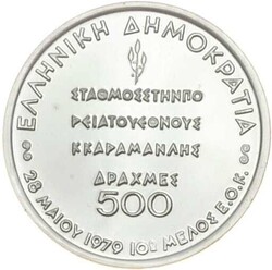 1979, 500 Dr. Silber-Gedenkmünze "Europa", PP, seltene und gesuchte ...