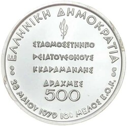 1979, 500 Dr. Silber-Gedenkmünze "Europa", PP, seltene und gesuchte ...