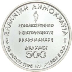 1979, 500 Dr. Silber-Gedenkmünze "Europa", PP, seltene und gesuchte ...