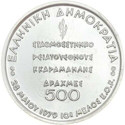 1979, 500 Dr. Silber-Gedenkmünze "Europa", PP, seltene und gesuchte ...