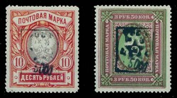 1923, 5 Aufdruckwerte der sogenannten "First Star ...