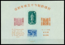 3610: Japan - Blöcke