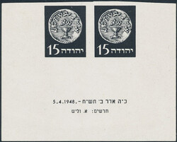 Israel, Michel (*), Black essay 5.4.1948. ED.6, value $2500