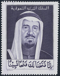Slania, Saudi Arabia, Michel (*), King Khaled. Steel engraving in ...