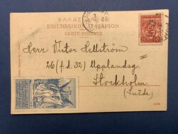 Sweden, Athens 1896. Kristian Hellström (1880–1946). Swedish ...