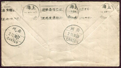 1920 (December 4), U.S. Postal Agency Shanghai, China to Hawaii, ...