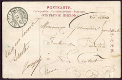 Offices in China, 1907 (November 7), postcard from Tientsin to France ...