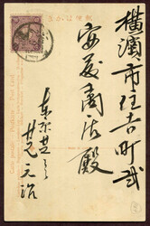 1912 (June 2), W. B. Atwater Tokyo–Yokohama flight commemorative ...