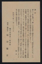 Swap image