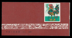 People's Republic, 1981, 8f Year of the Rooster, complete booklet, ...