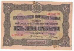 110.60: Banknotes - Bulgaria