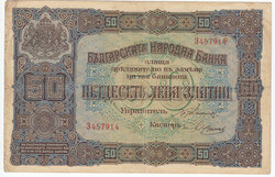 110.60: Banknotes - Bulgaria