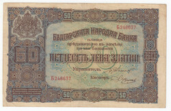 110.60: Banknotes - Bulgaria