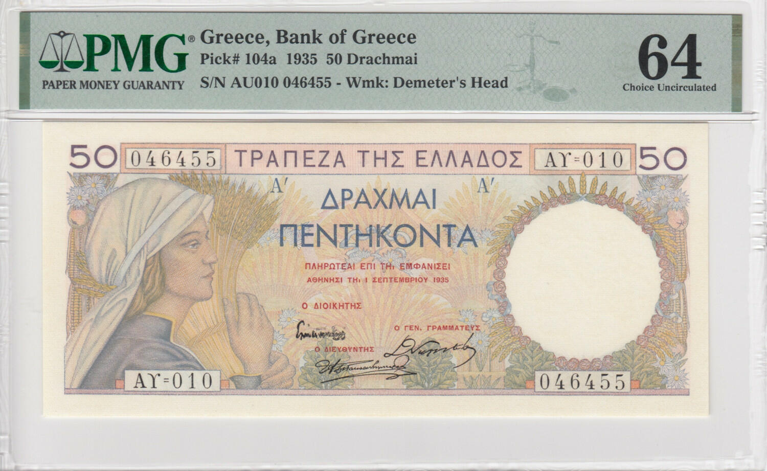 110.140: Banknotes - Greece