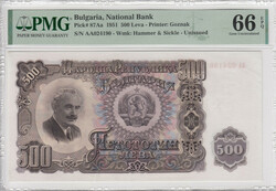 Bulgaria 500 Leva 1951 - PMG 66 EPQ Gem Uncirculated Pick 87Aa