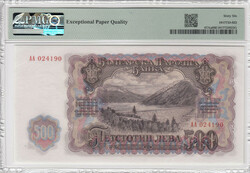 Bulgaria 500 Leva 1951 - PMG 66 EPQ Gem Uncirculated Pick 87Aa
