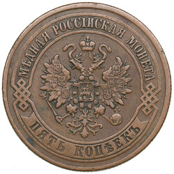 Russia 5 Kopecks (1867-1916) - Mint Error. Reverse Brockage 15.97g. ...