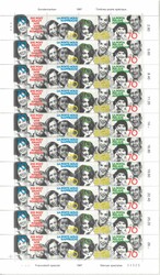 Die Post 1997, SBK Nr. OZ108, je ein Bogen postfrisch und mit ...