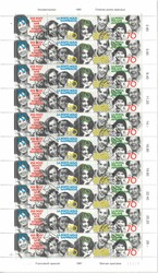 Die Post 1997, SBK Nr. OZ108, je ein Bogen postfrisch und mit ...