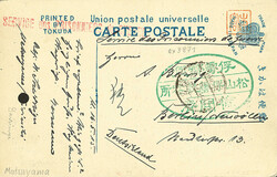 "MATSUYAMA", grüner Lagerstpl. auf Pracht-AK "DAIRINGI" (Lochung) ...