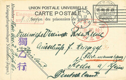 "NARASHINO", roter Lagerstpl. auf Pracht- Postkarte "Service de ...