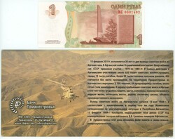 110.480: Banknotes - Transnistria