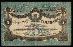 110.510: Banknoten - Ukraine