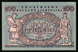 110.510: Banknoten - Ukraine