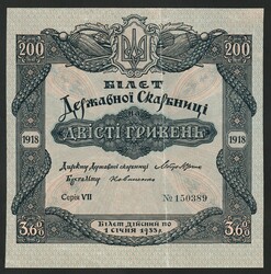 110.510: Banknoten - Ukraine