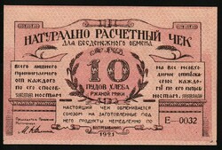 110.510: Banknotes - Ukraine