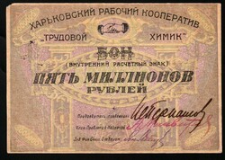 110.510: Billets - Ukraine