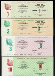 110.510: Banknotes - Ukraine