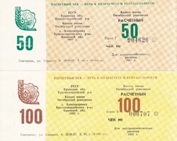 110.510: Banknoten - Ukraine