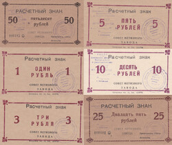 110.510: Banknoten - Ukraine