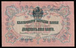 110.60: Banknoten - Bulgarien