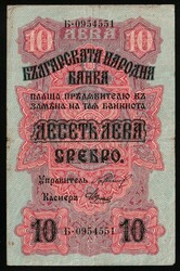 110.60: Banknoten - Bulgarien