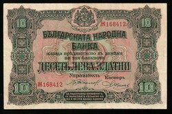 110.60: Banknoten - Bulgarien