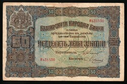 110.60: Billets - Bulgarie