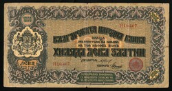 110.60: Banknoten - Bulgarien