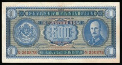 110.60: Banknotes - Bulgaria