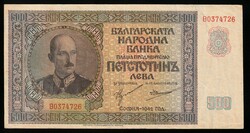 110.60: Banknoten - Bulgarien