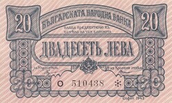 110.60: Banknoten - Bulgarien