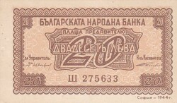 110.60: Banknotes - Bulgaria